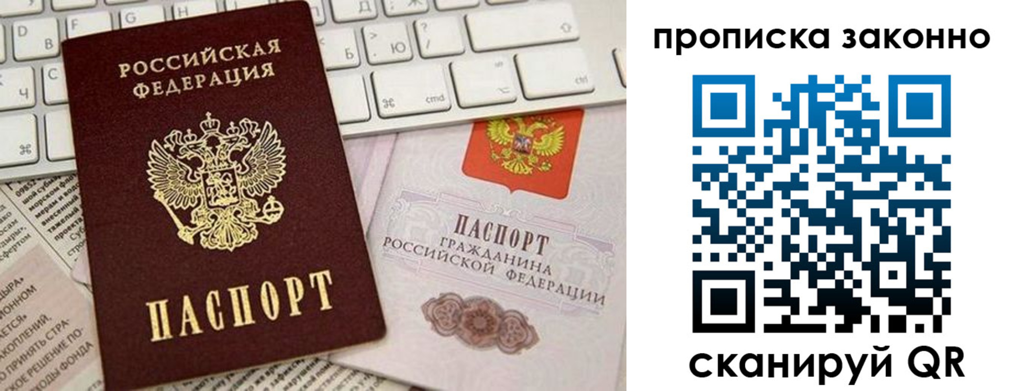 прописка 2025 в Гусиноозёрске