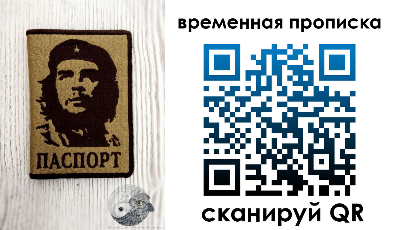 миграционный учет в Гусиноозёрске