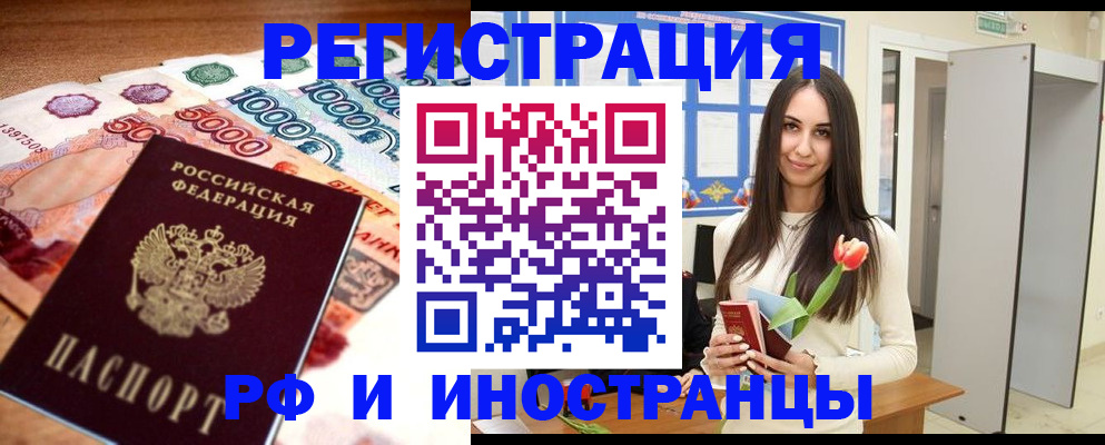 прописка в квартире в Гусиноозёрске