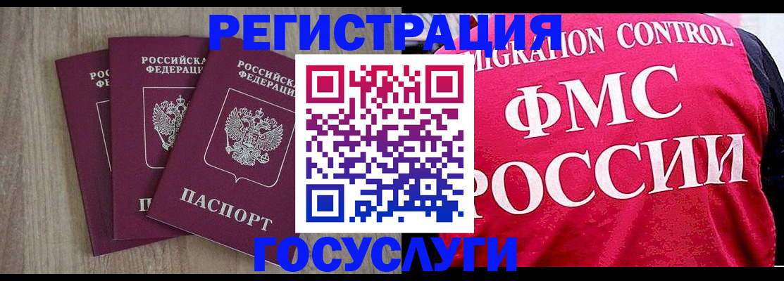 временная регистрация в Гусиноозёрске