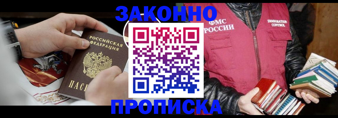 регистрация в Гусиноозёрске