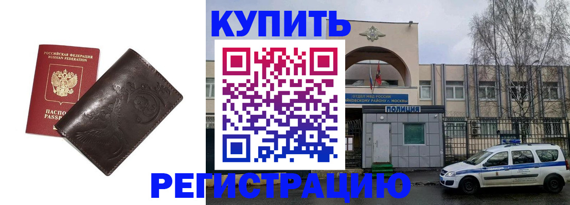 временная регистрация законно в Гусиноозёрске