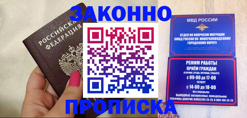 прописка для школы в Гусиноозёрске