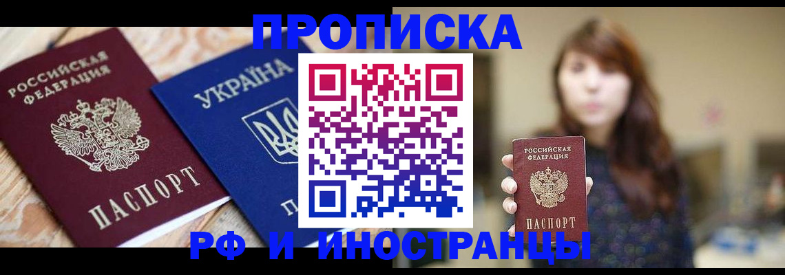 временная регистрация в Гусиноозёрске