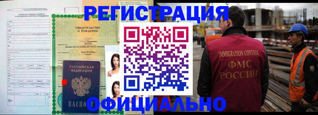 прописка для школы в Гусиноозёрске
