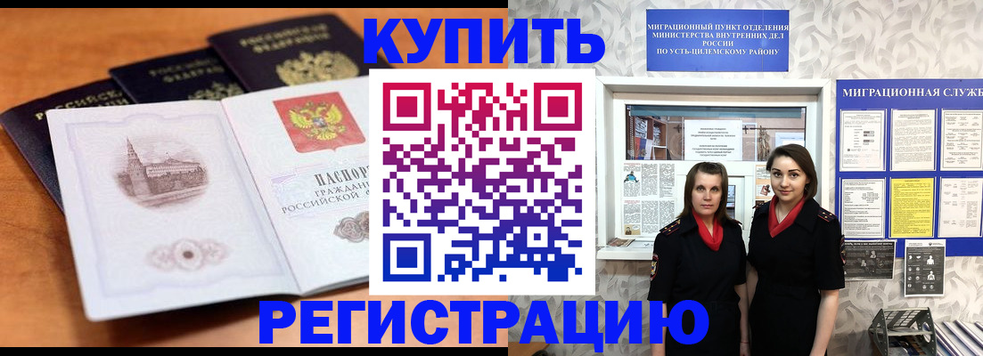 временная регистрация госуслуги в Гусиноозёрске