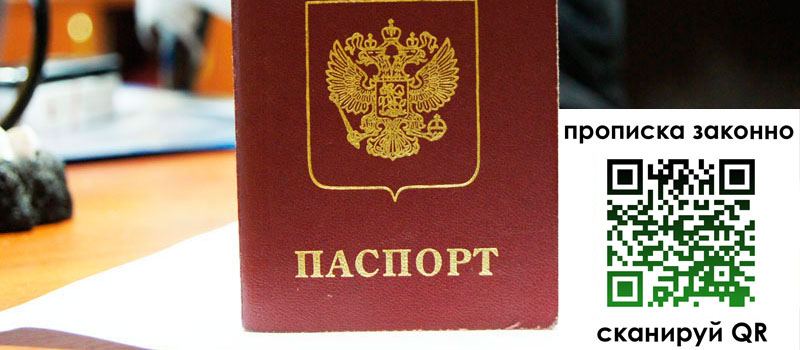 прописка в Гусиноозёрске регистрация в Гусиноозёрске
